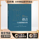 R語(yǔ)言與金融數據分析 浙江工商大學(xué)出版社 方霞 編 新華正版書(shū)籍包郵