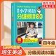 【年級(jí)可選】培生小學(xué)英語分級(jí)閱讀80篇3-6年級(jí) 小學(xué)英語閱讀訓(xùn)練80篇三四五六年級(jí)閱讀理解 兒童英語 4年級(jí)培生小學(xué)英語分級(jí)閱讀80篇（定價(jià)39.8）