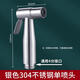 九牧王世家家用花灑噴槍水龍頭沖洗器噴頭廁所衛(wèi)生間高壓沖水槍增壓噴槍 304不銹鋼銀色噴槍