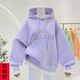 柚一杉女童衛(wèi)衣秋冬新款兒童洋氣連帽加絨長(zhǎng)袖套頭上衣中大童休閑衣服潮 2%衛(wèi)衣 紫色一體絨 140（建議身高135cm左右）