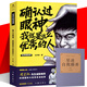 【包郵】左手韓漫畫(huà)作品 中國原創(chuàng  )青春漫畫(huà)爆笑合集 生活本就是一場(chǎng)悲劇而旁觀(guān)時(shí)卻化成了喜劇 確認過(guò)眼神，我就是這么優(yōu)秀的人 定價(jià)69.8