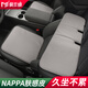 莫蘭迪汽車坐墊后排適用于煥新版特斯拉Model3 modelY S X單片四季通用 納帕超纖皮坐墊 5座版 賽那灰