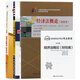 自考教材00043 0043 經(jīng)濟法概論(財經(jīng)類(lèi))教材+一考通題庫+自考通試卷附串講（3本套裝）