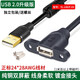 HD-LINK USB公對(duì)母延長線帶耳朵帶螺絲孔可固定USB帶耳朵機(jī)箱固定擋板線機(jī)柜帶螺母USB線 2.0升級(jí)版帶磁環(huán)【全包鍍金接頭】 0.5米