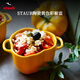 琺寶（staub）陶瓷創(chuàng)意雙耳帶蓋補(bǔ)品湯盅燉罐湯煲蒸蛋盅甜品湯碗小烤盤烘焙模具 彩椒-黃色
