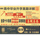 全國(guó)十大名校月考期中月考期末真卷精選 數(shù)學(xué) 高一 上 必修第一冊(cè) RJ·A 2025