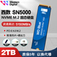西部數據（WD）SSD固態硬盤 M.2  NVMe協議硬盤 臺式機筆記本高速游戲黑盤固態筆記本固態ssd SN5000 2TB WDS200T4B0E SN5100 | PCle4x4 5150MB/S