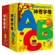 小紅花 有趣的創意學習書 神奇數字+神奇字母 全冊雙語立體書 0-5歲寶寶早教幼兒英語數學啟蒙翻翻看撕不爛 兒童圖書智力開發認知卡片 有趣的創意學習書 神奇數字+神奇字母（全2冊）