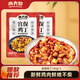 麻六記宮保雞丁350g*2方便速食雞肉半成品方便菜預(yù)制菜家常菜