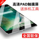 適用ipad觸摸屏mini4迷你2內(nèi)外屏ipad5 6屏幕總成air3液晶顯示換屏蘋果7電腦平板帆睿 2017款a1822白觸摸屏玻璃