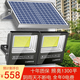 BELAN太陽(yáng)能燈照明燈戶外庭院燈LED投光燈防水家用路燈室外露營(yíng)營(yíng)地?zé)?雙頭3000W-照約1300平+雙控+高亮