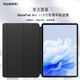 華為matePad Air原裝智能翻蓋皮套平板電腦磁吸保護(hù)殼保護(hù)套智能休眠11.5英寸專用全包 華為Matapad Air智能皮套【經(jīng)典黑】