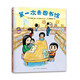 第一次去圖書館（愛心樹童書）