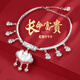 銀意坊寶寶項圈小孩平安鎖足銀999兒童長(cháng)命鎖福字吊墜寶寶滿(mǎn)月禮物銀飾 長(cháng)命富貴銀項圈【帶證書(shū)】 約41克