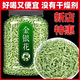 金銀花批發(fā)特級手選金銀花干貨去火排毒清熱菊花金銀花 【罐裝】金銀花250克