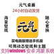元氣桌面壁紙會(huì )員vip電腦動(dòng)態(tài)壁紙解鎖主題安卓壁紙軟件娛樂(lè )壁紙 電腦版【額外贈送手機版】