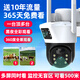 羅菲克適用4G戶外攝像頭防水監(jiān)控器家用360度無死角帶夜視全景旋轉(zhuǎn)球機(jī)戶外4g無線球機(jī) 4G雙攝【不充值不繳費(fèi)】 15天循環(huán)錄像+只換不修