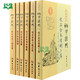 四庫存納甲匯刊全6冊校正全本增刪卜易+卜筮正宗+易林補遺+易隱+易冒+卜筮全書(shū)鄭同點(diǎn)校華齡出版社
