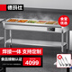 德瑪仕（DEMASHI）保溫售飯臺商用 食堂快餐保溫臺湯池餐車(chē)2100*700*800六格201不銹鋼DMS-SFT21070帶份數盆