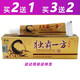 霸旺【官旗個(gè)護】獨霸一方中草藥乳膏15g潤膚D7688 【買(mǎi)送1】實(shí)發(fā)3支 15g 3支