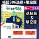 官方店【送視頻】2026考研數(shù)學(xué)楊超三大計(jì)算 三大計(jì)算2026 手寫求極限不定積分導(dǎo)數(shù) 考研數(shù)學(xué)一二三 139高分系列習(xí)題庫(kù)高數(shù)線代概率論講義 楊超986 選擇題+填空題 不改版