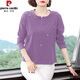 皮爾卡丹（pierre cardin）品牌25中年女裝長(cháng)袖t恤女寬松洋氣小衫中年媽上衣加厚打底衫春秋 紫色 XL