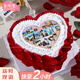 覓今生網(wǎng)紅創(chuàng)意數(shù)碼照片心形玫瑰花瓣生日蛋糕同城配送當天到送情侶男女 K款心形數(shù)碼蛋糕 8英寸（適合2-4人）