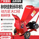 利宏棣 樹(shù)枝粉碎機園林小型移動(dòng)式電動(dòng)樹(shù)葉碎枝機木屑枝條粉碎機 電動(dòng)3KW粉碎機