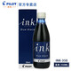 日本Pilot百樂(lè)INK-30非碳素鋼筆墨水學(xué)生用不堵筆墨水彩色墨水非碳素優(yōu)質(zhì)墨水瓶裝墨水大容量 INK-350 藍(lán)黑