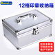 歐嘜(oumai) 印章箱 手提多格多功能印章盒公司財(cái)務(wù)企業(yè)辦公專用 帶鎖公章收納盒 12格印章箱