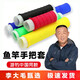 XIAORENYU游釣中國魚竿纏把帶薩蔓塔硅膠手把套絕緣釣魚竿把手套帶 黑色 龍紋35CM