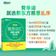 【當當】新東方 雅思詞匯詞根+聯(lián)想記憶法 亂序版 俞敏洪 雅思亂序 新東方綠寶書(shū)