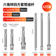 擎威六角柄轉四方連桿轉換頭電動(dòng)扳手加長(cháng)大飛接柱電鉆風(fēng)批套筒連接桿 小飛中飛大飛【六件套】
