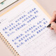 六品堂 初中生古詩詞字帖衡水體中文楷書中學(xué)生鋼筆凹槽寫練字帖本硬筆書法正楷古詩文練字速成21天