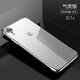 貝克拉 蘋果x手機殼iPhone xs max超薄硅膠透明xsmax全包防摔軟殼蘋果xr新款男女潮 蘋果XR-6.1英寸【新銀色】