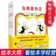 烏鴉面包店(全5冊) （日）加古里子,（日）猿渡靜子