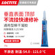 森凡樂(lè )泰454 瞬干膠膏狀高粘度 膠水 粘接多孔材料金屬塑料彈性體材料 20g 454