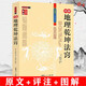 【包郵】傳統(tǒng)數(shù)術(shù)名家精粹 玉髓真經(jīng) 圖解秘傳水龍經(jīng) 圖解地理乾坤法竅 山洋指迷 精解羅經(jīng)三十六層 精編天元五歌闡義 繪圖地理人子須知  增補(bǔ)玉匣記 圖解地理乾坤法竅