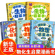 新華正版】我的第一本物理啟蒙書(shū)系列 這就是化學(xué)生物地理物理啟蒙書(shū)冰河著(zhù)等可自選  我的第一套兒童物理啟蒙書(shū) 全套5冊 我的第一本物理啟蒙書(shū)+化學(xué)+生物啟蒙書(shū)