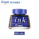 日本Pilot百樂INK-30非碳素鋼筆墨水學生用不堵筆墨水彩色墨水非碳素優(yōu)質墨水瓶裝墨水大容量 INK-30 藍色