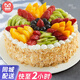 曼恒水果新鮮祝壽蛋糕生日同城配送當(dāng)天配送留娘糕留爹魚蛋糕送爸媽 F款新鮮生日兒童蛋糕水果 8英寸(適合2-4人)