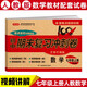 七年級(jí)上冊(cè)數(shù)學(xué)試卷人教版 初一初中期末沖刺100分總復(fù)習(xí)沖刺測(cè)試卷專項(xiàng)模擬突破卷必刷題真題綜合檢測(cè)卷