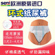 SENI歐洲進(jìn)口環(huán)式成人尿不濕 超大吸收量成人尿褲老人用 男女通用尿布 吸收量4200ml腰圍105-155 10片