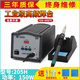 鑫拓速泰克高頻焊臺203H數顯無(wú)鉛恒溫焊臺150W大功率電烙鐵205H維修焊臺 205H送4個(gè)烙鐵頭+2片海綿
