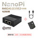 R2S R3S R4S R5S開(kāi)源路由器友善Friendly軟加速千兆 2.5G迷你路由 R4S 電源套餐 4G運行內存