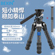 貝欣（BEXIN）迷你碳纖維三腳架超輕便攜桌面微單反相機爬樓登山旅行支架專(zhuān)業(yè)攝影攝像手機直播手持微距三角架 RC223C+雙全景液壓云臺+碳纖維延長(cháng)桿