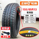 正新145/70R12輪胎135/70R12 155/65r13 165R13真空胎 155/65R13 正新真空胎 常用型
