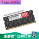 金泰克（Tigo） DDR3L DDR4 2666Mhz 筆記本內存條適合聯(lián)想戴爾華碩宏基神舟 DDR3L 1600 8G