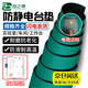 品之德PFJD-001 防靜電臺墊橡膠墊耐高溫工作維修皮實(shí)驗室桌墊整卷0.5米*1米*2mm