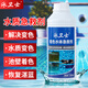 泳衛(wèi)士池水色澤處理藥劑游泳池水變色澄清劑池壁著色水質(zhì)清潔除垢凈水劑 水變色急救劑【12瓶裝】